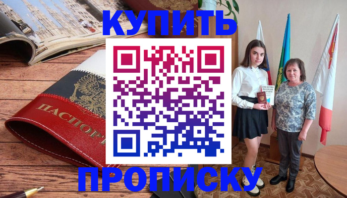 прописка гарантия в Мурманской области