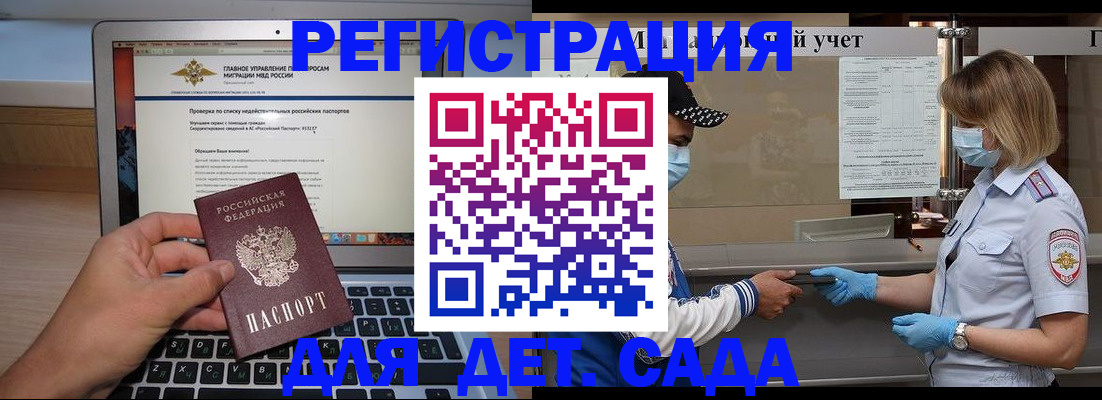 временная регистрация в Мурманской области