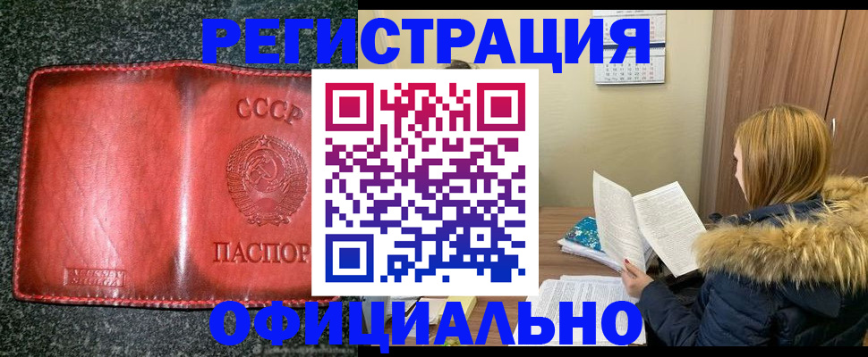 временная регистрация собственник в Мурманской области
